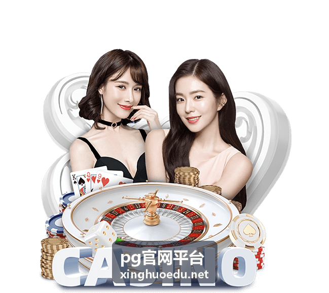 pg官网平台活动与公告配图